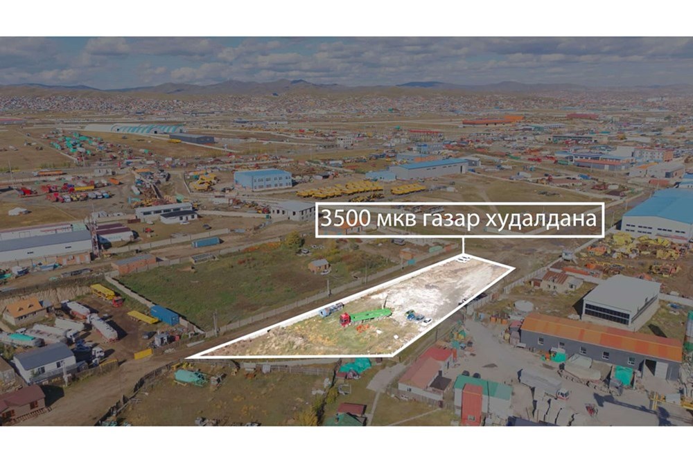 700мкв газар зарна