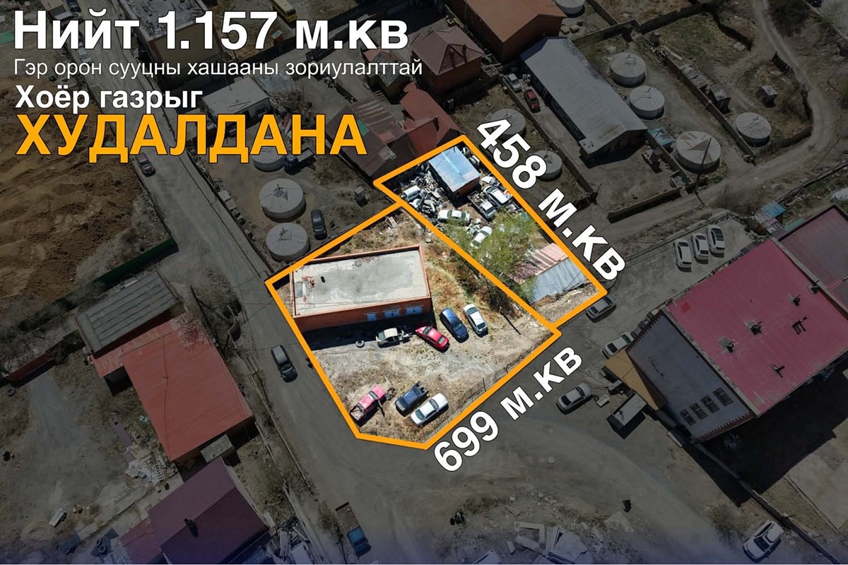 БЗД хилийн цэргийн хойно газар худалдана