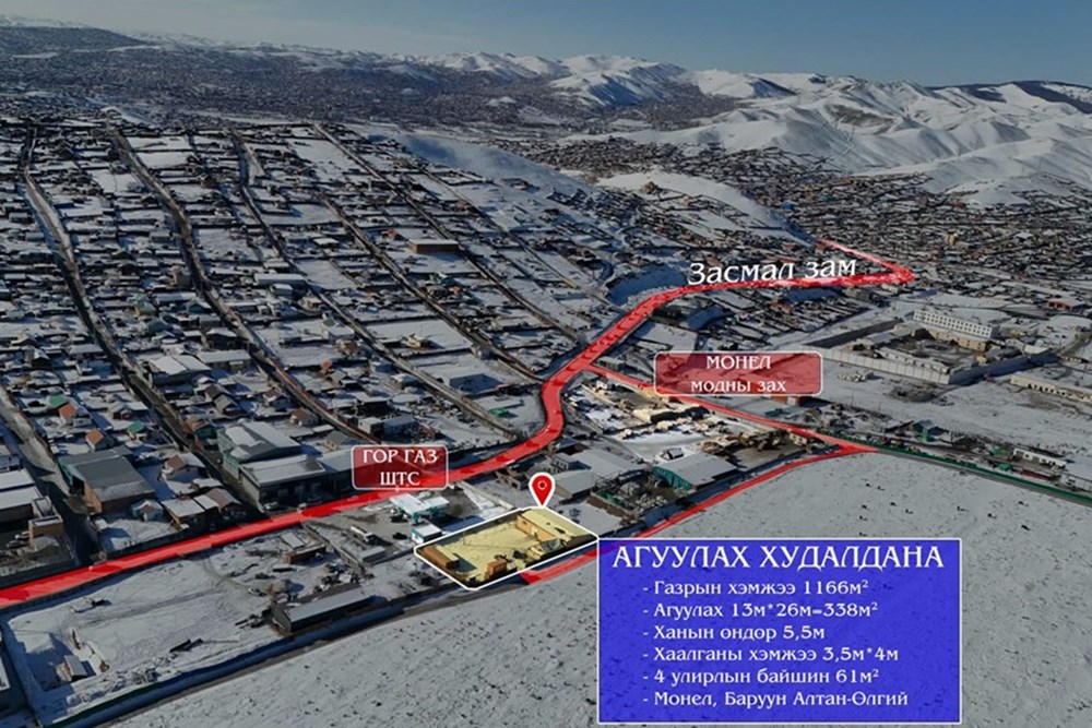 338мкв барилга зарна