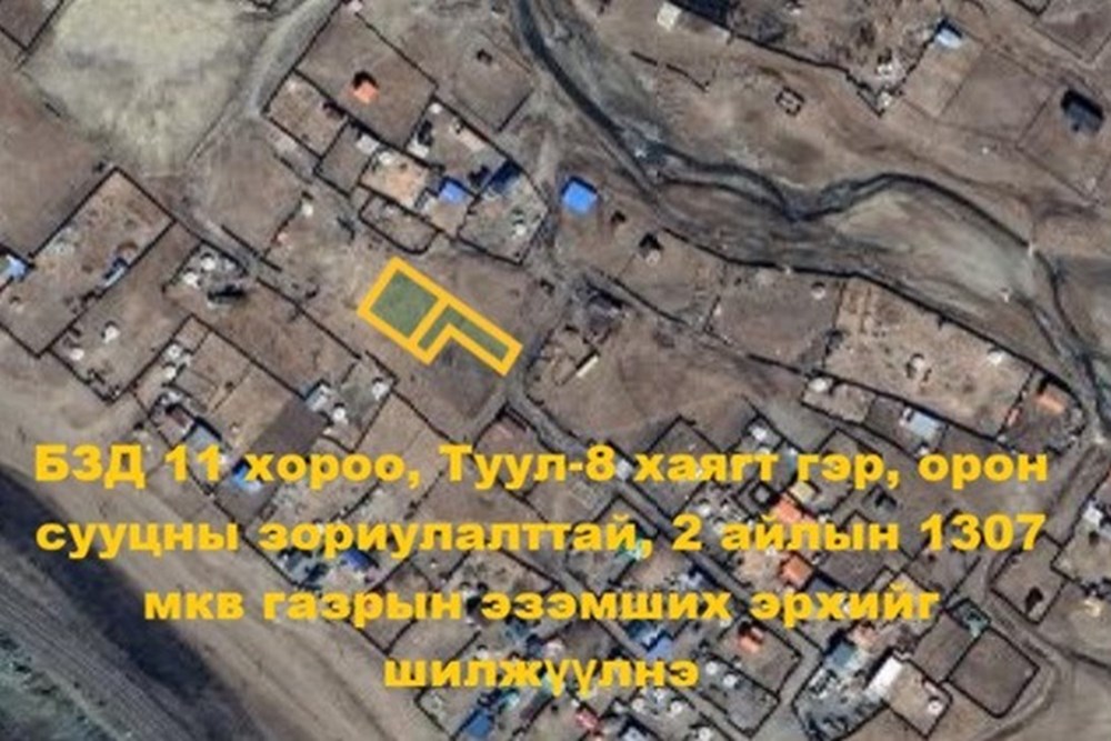 662мкв газар зарна