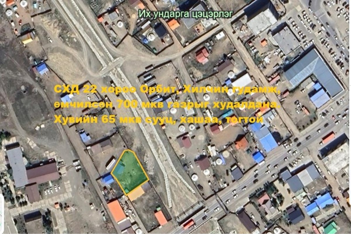 700мкв газар зарна