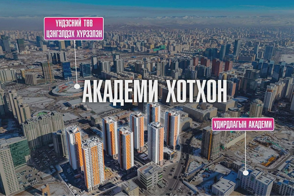 ХУД, Academy-2 хотхонд 70мкв 3 өрөө хөлслүүлнэ