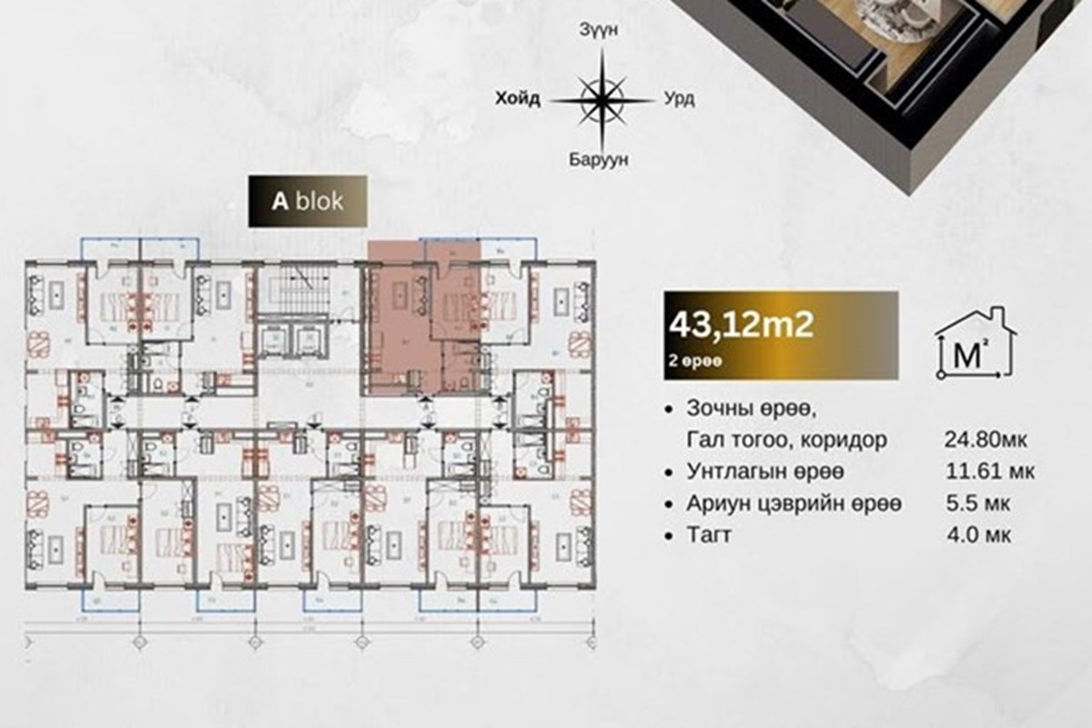 2-room apartment for sale — 6