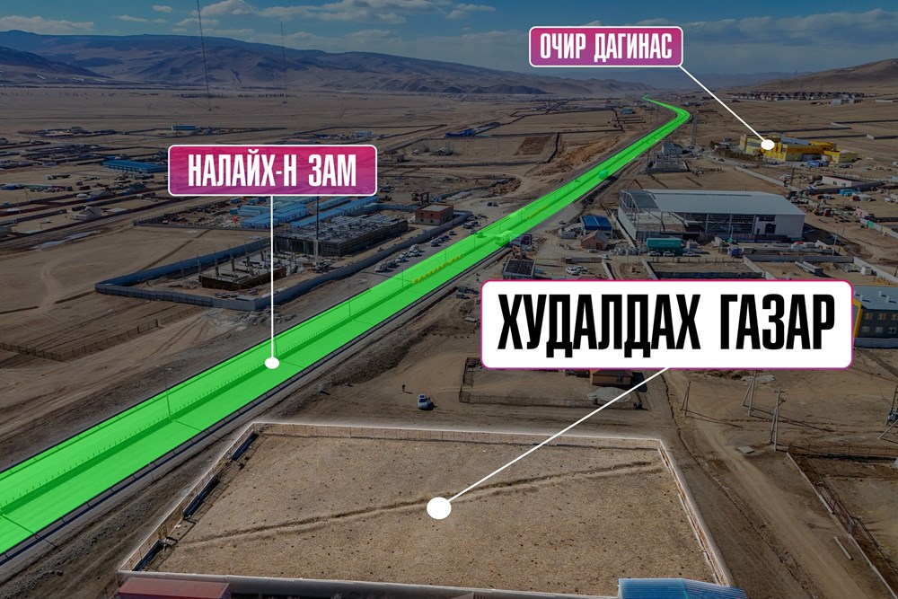 699мкв газар зарна