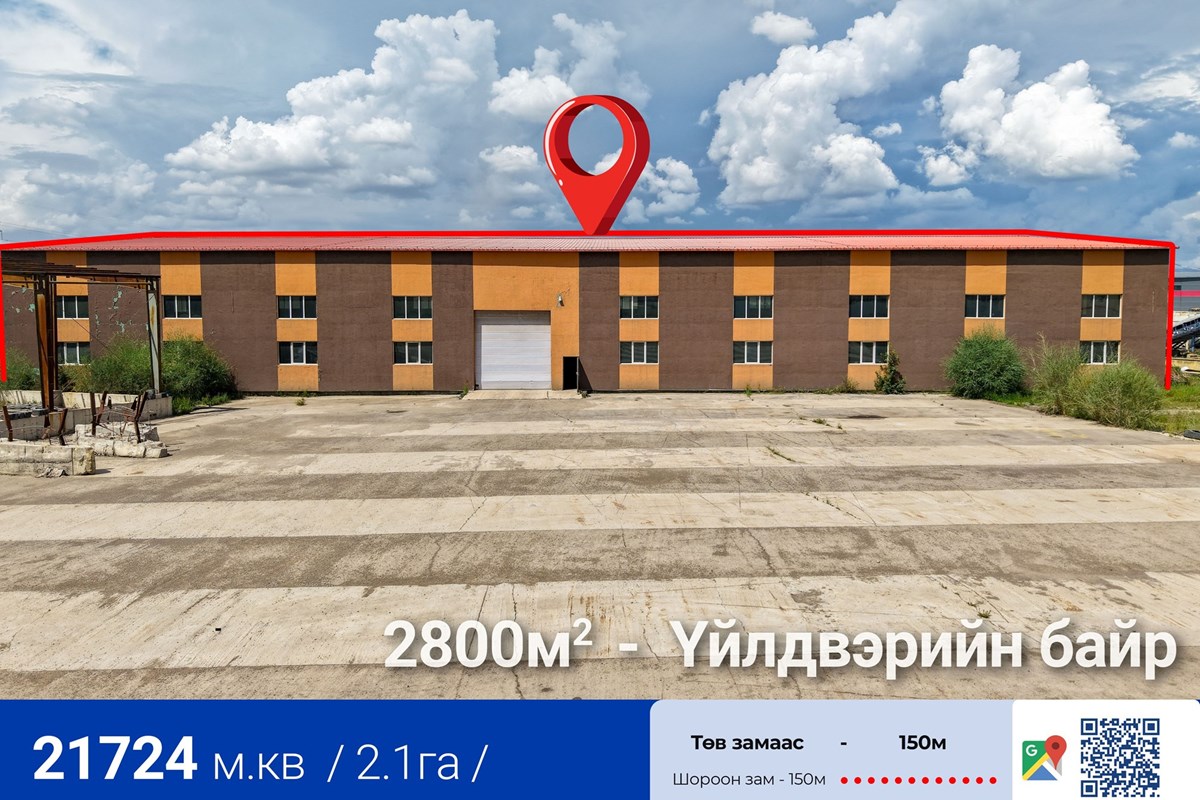Сонсголон 2,1 газартай үл хөдлөх хөрөнгө худалдана — 6