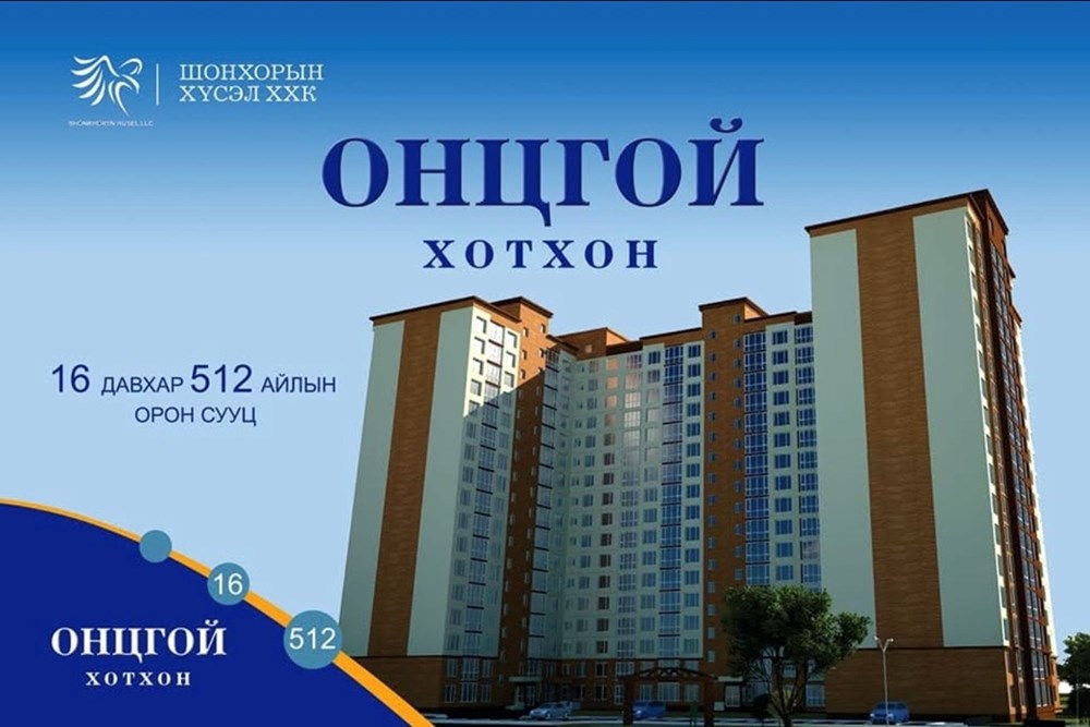 1 өрөө орон сууц зарна