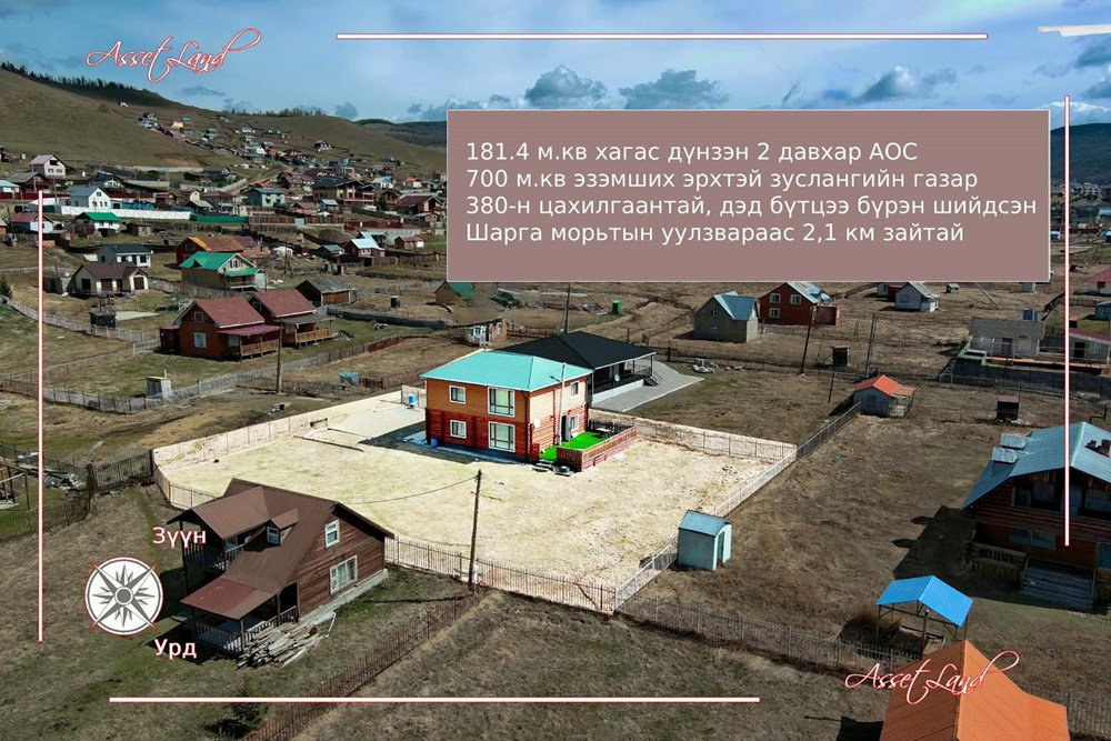 3 өрөө амины сууц зарна