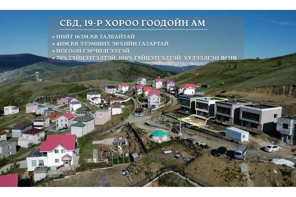 4 өрөө амины сууц зарна