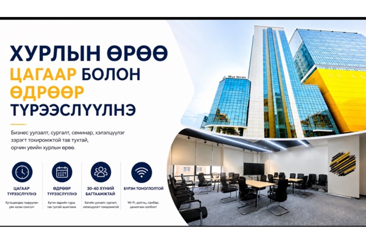 84мкв үйлчилгээний талбай түрээслүүлнэ