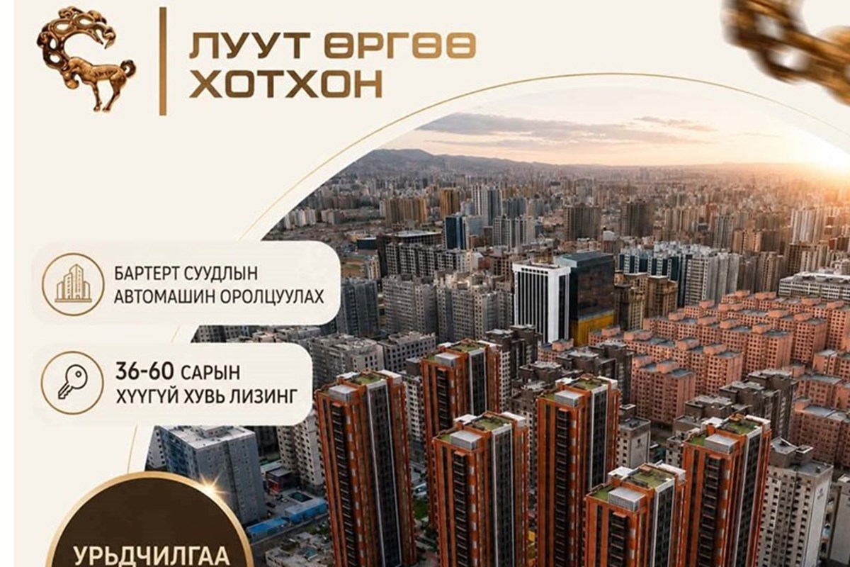 4 өрөө орон сууц зарна