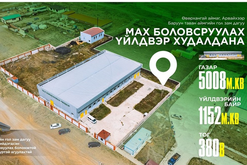 5008мкв агуулах зарна