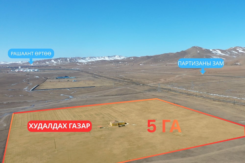 50000мкв газар зарна