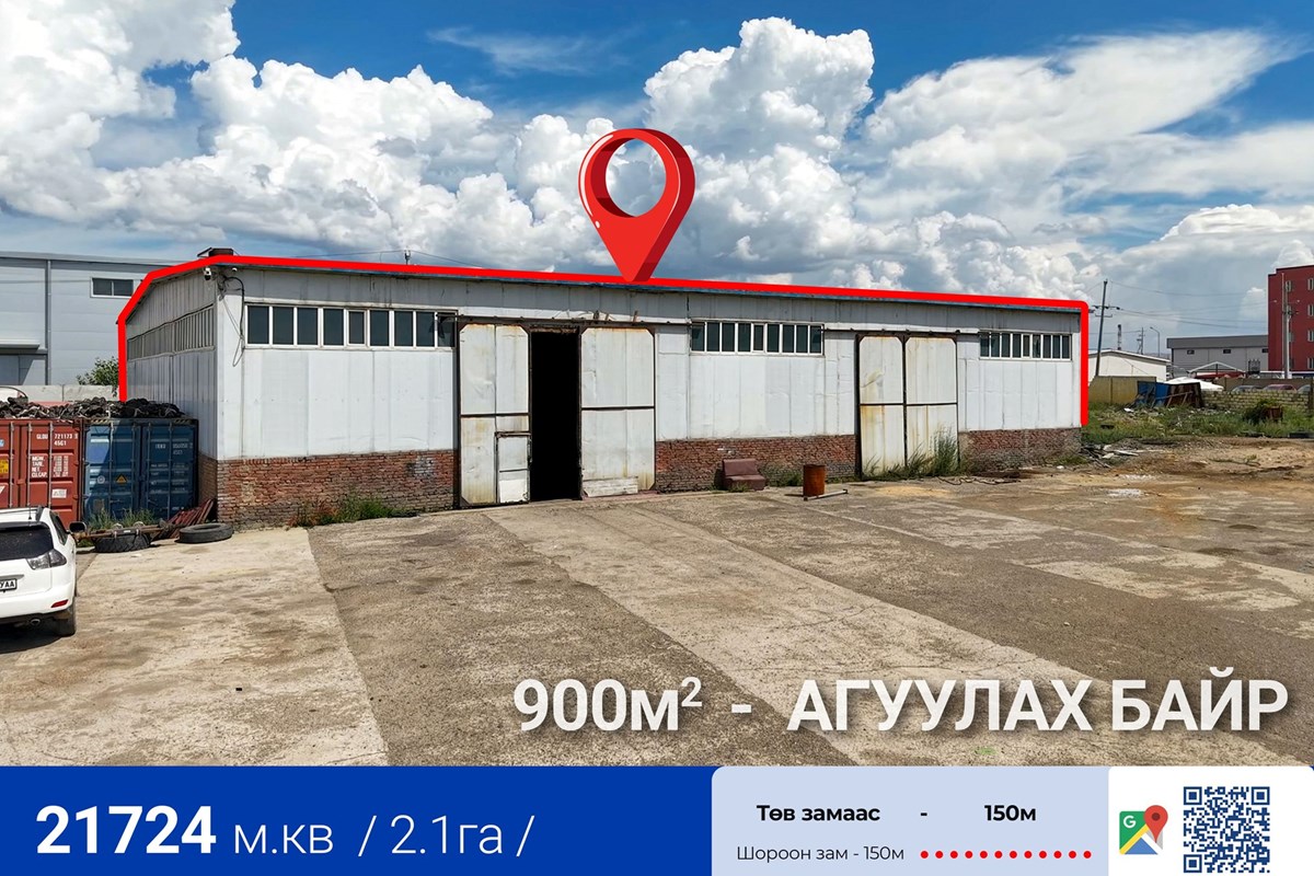 Сонсголон 2,1 газартай үл хөдлөх хөрөнгө худалдана — 4