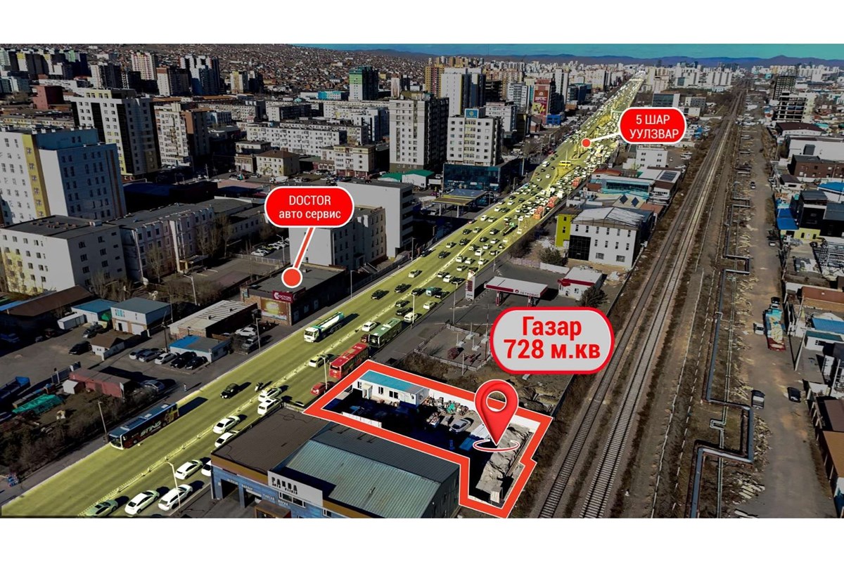 728мкв газар зарна