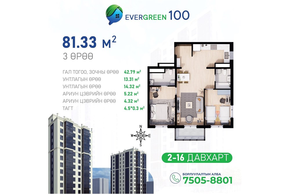 81.33мкв барилга зарна