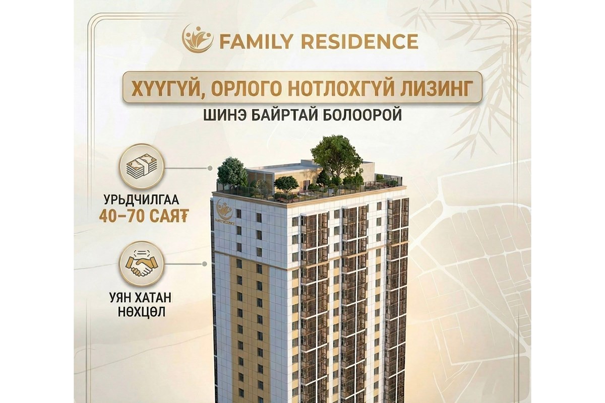 1 өрөө орон сууц зарна