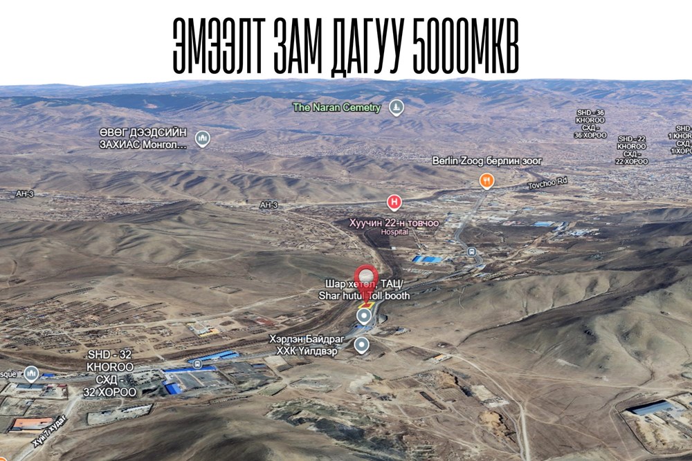 5000мкв газар зарна