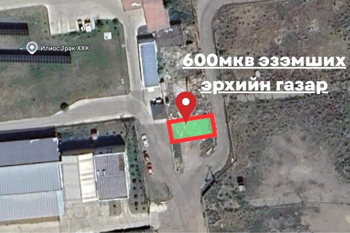 600мкв газар зарна