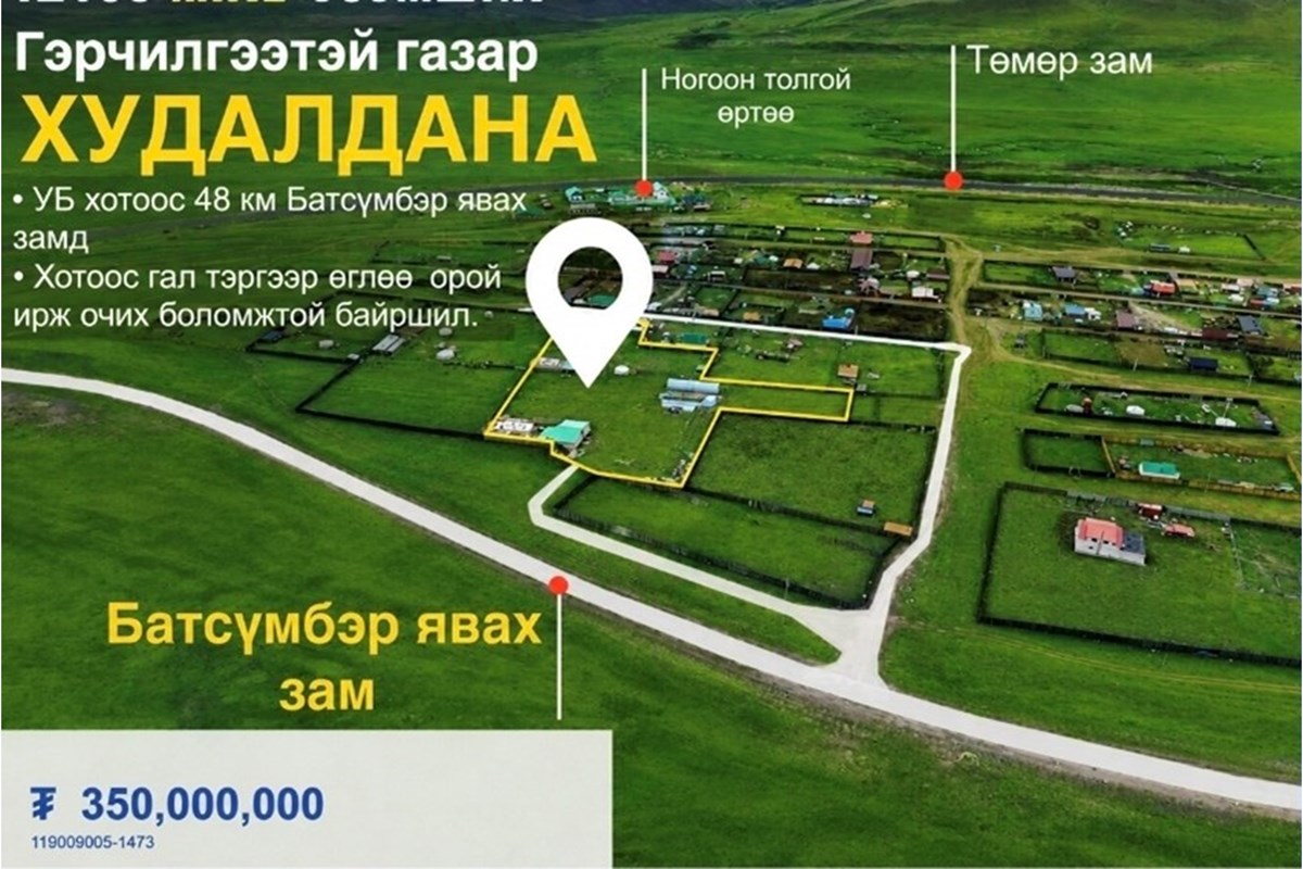 Үнээний ферм худалдана