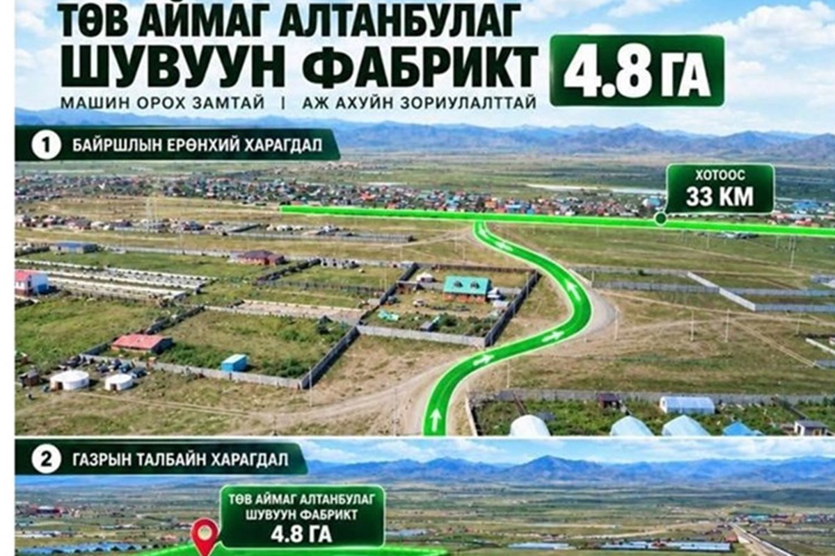48000m² agricultural land for sale — 2