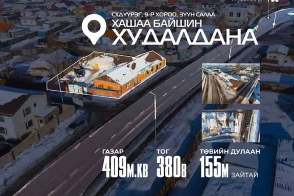 Зүүн салаанд зам дагуу хашаа байшин