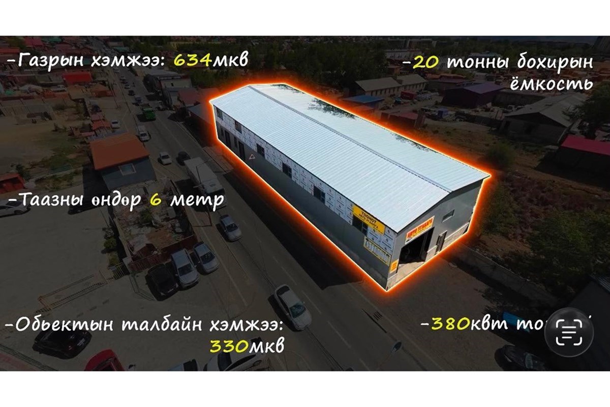 Цайз захын хойно объект худалдана