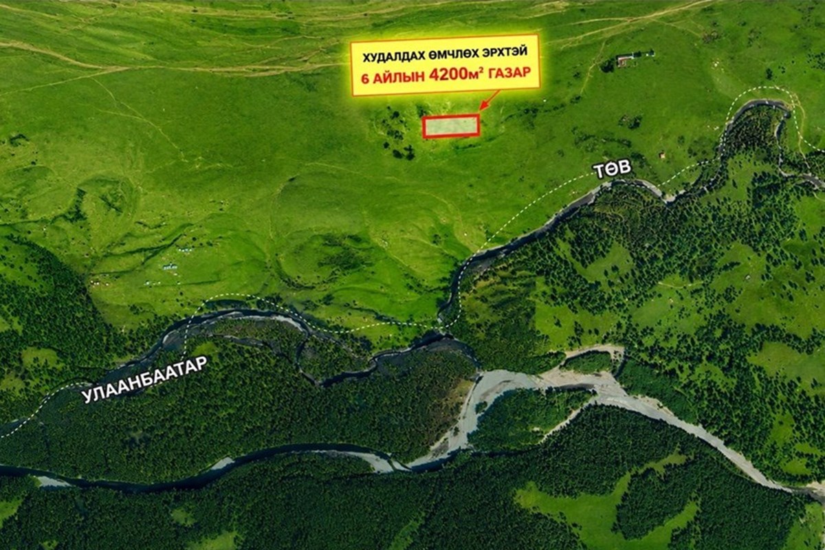 700мкв газар зарна