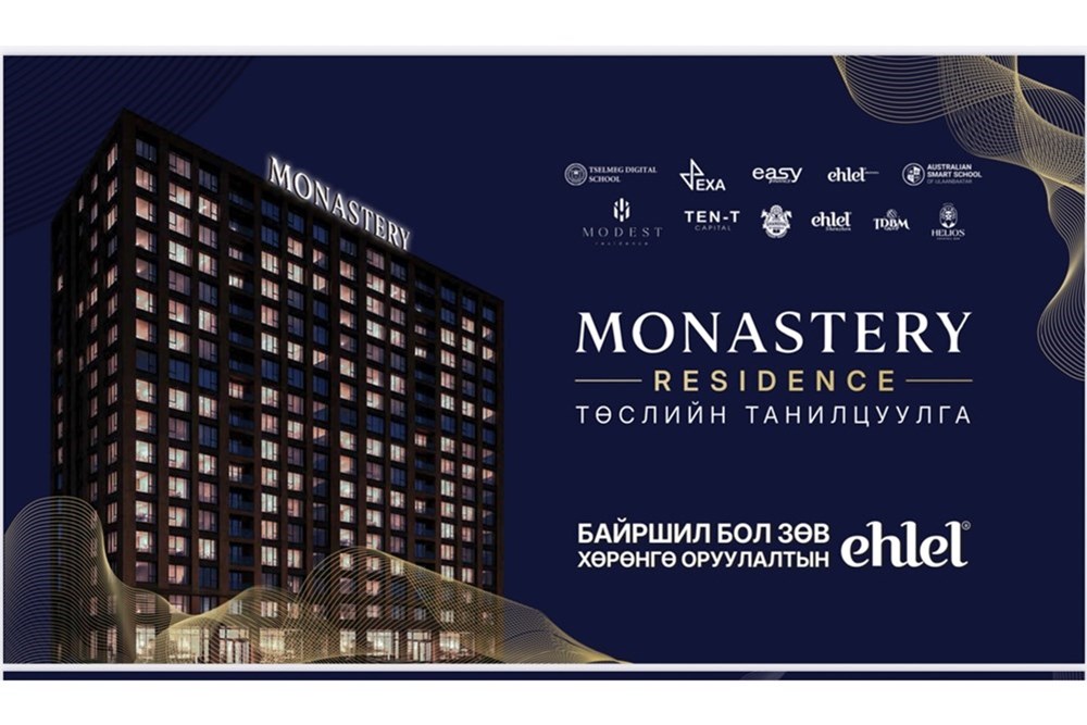 3150мкв барилга зарна