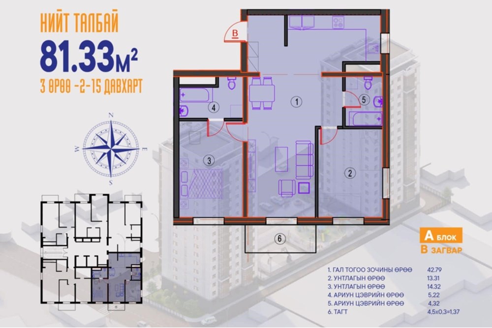 2 өрөө орон сууц зарна