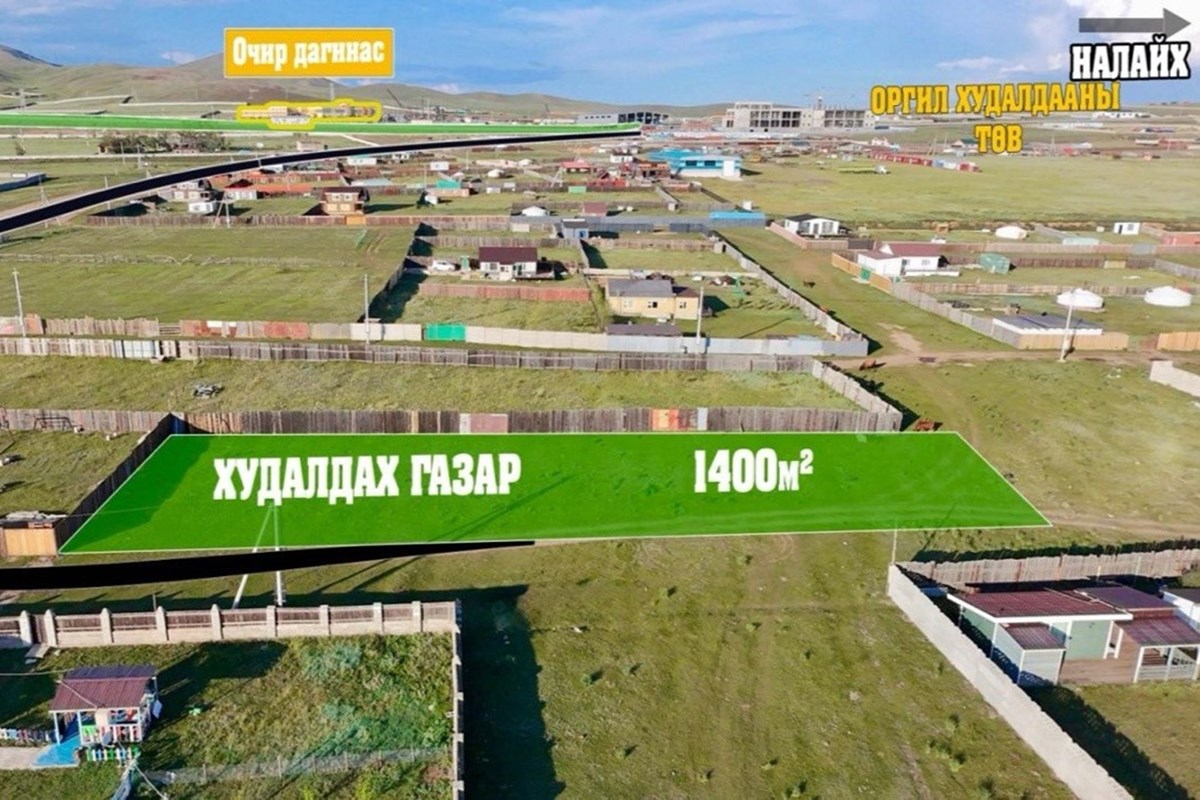 Хонхорт газарын эрх шилжүүлнэ