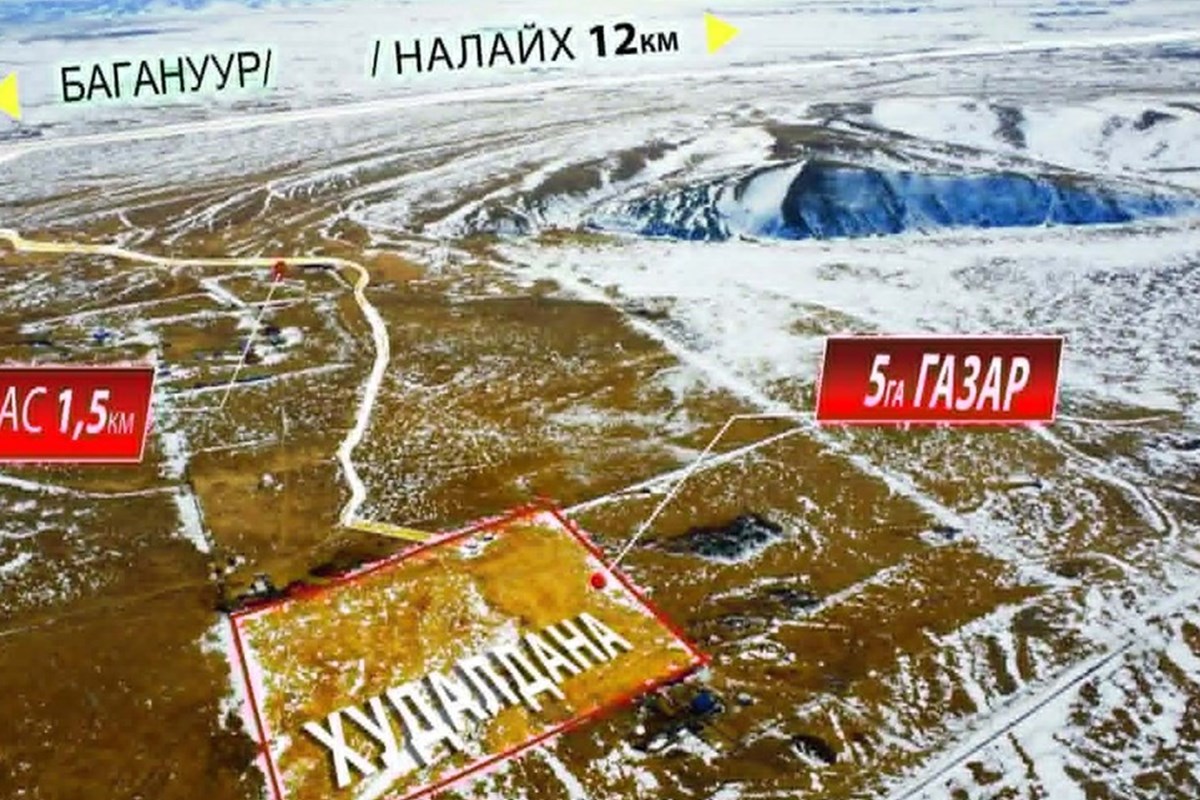50000мкв газар зарна