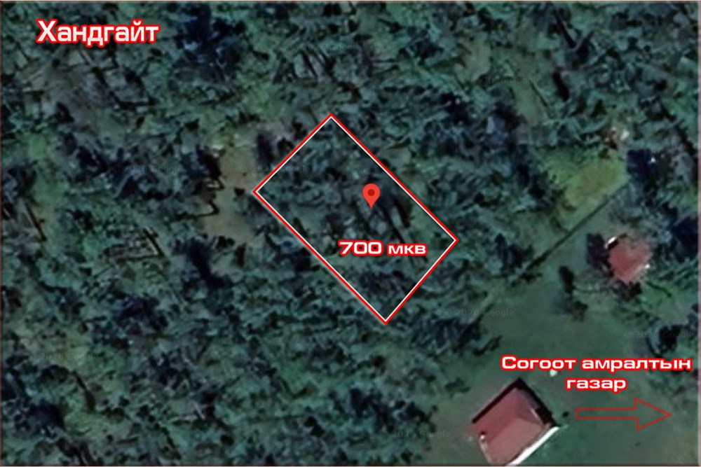 700мкв газар зарна