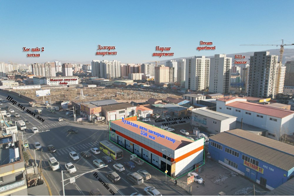 550мкв барилга зарна