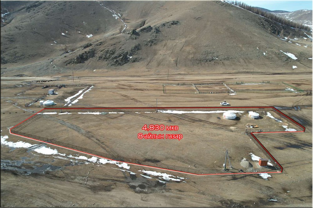 4830мкв газар зарна