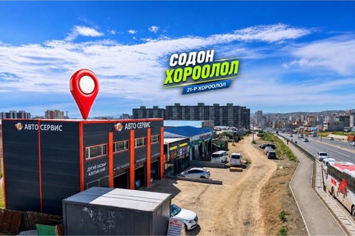 21-р хороолол ШИНЭ БЭЛЭН БИЗНЕС ХУДАЛДАНА