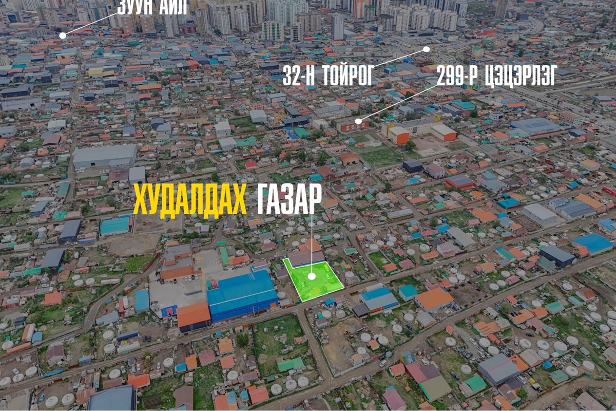 100 айлд 2 айлын газар зарна