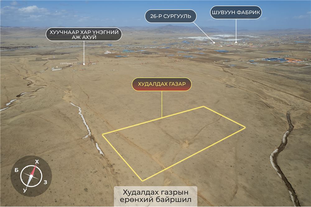 30000мкв газар зарна