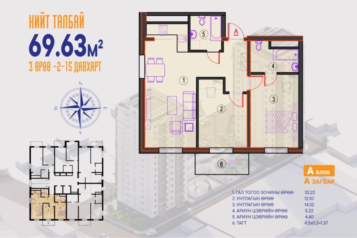 Evergreen 100 төсөл 3 өрөө 69.63 м2 орон сууц