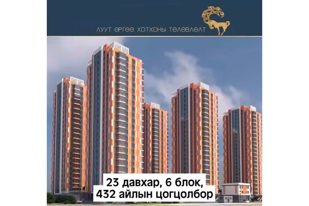 3 өрөө орон сууц зарна
