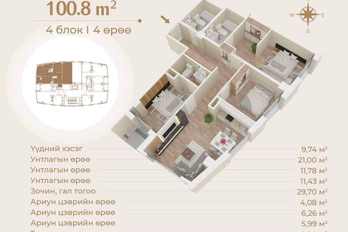 White Hillд 95.52м2 4өрөө орон сууц худалдана — 2