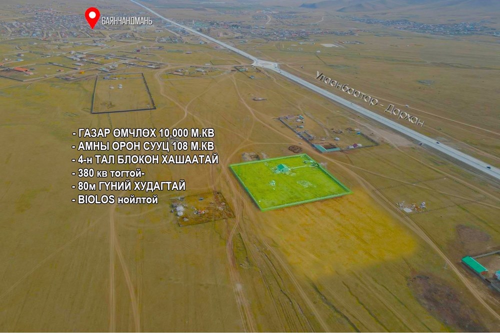 10000мкв газар зарна