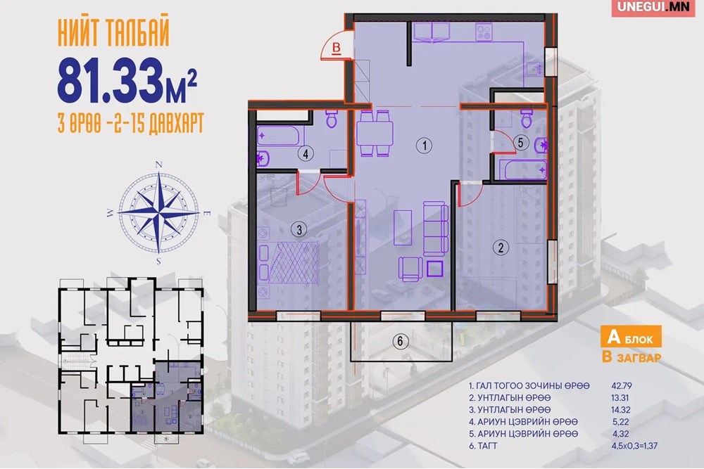 2 өрөө орон сууц зарна