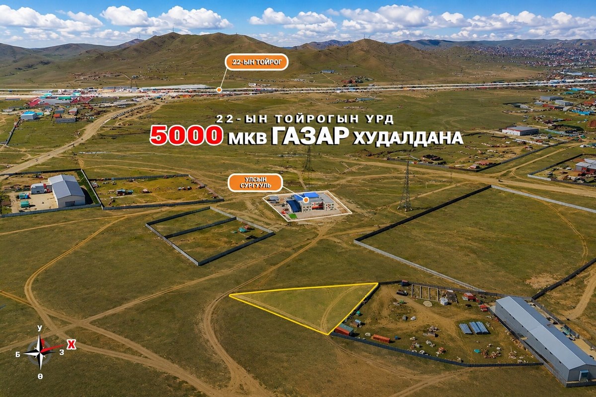 5004мкв газар зарна