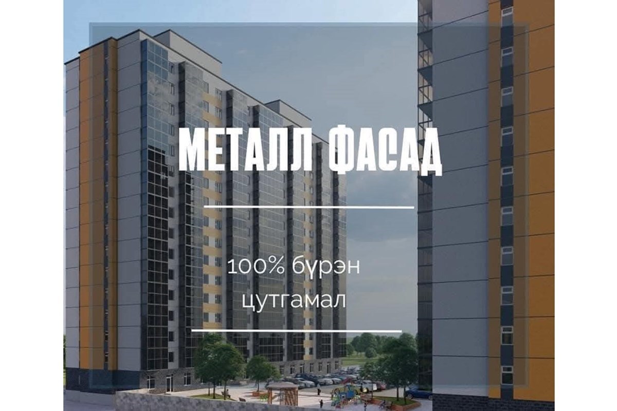 БЗД Мандах Наран 125.52 мкв 4 өрөө — 3