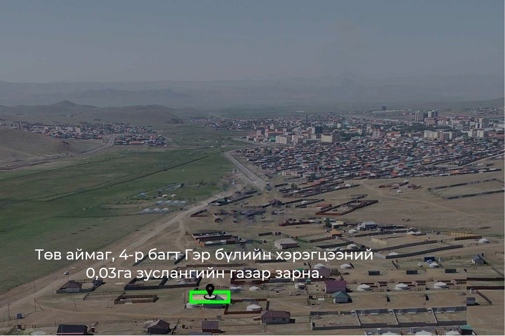 300мкв газар зарна