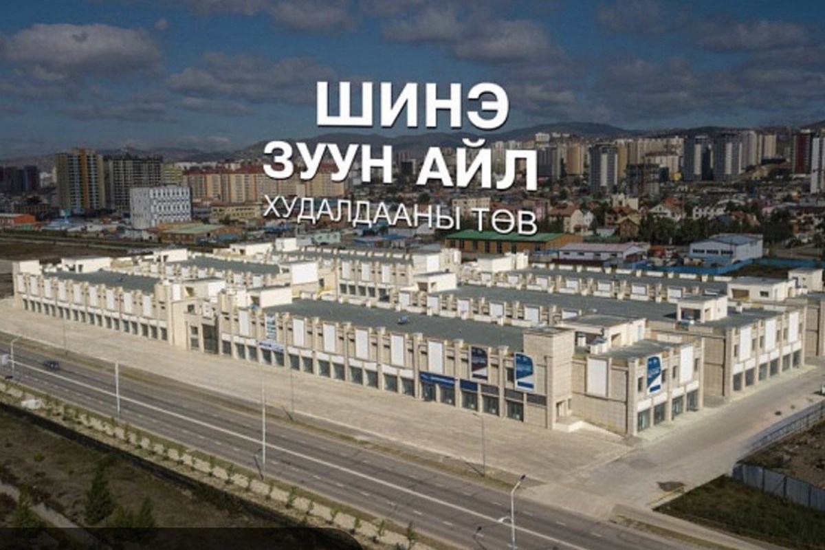 40мкв худалдааны талбай зарна