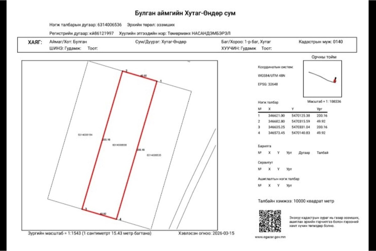 Булган аймагийн Хутаг-Өндөр 2000мкв газар — 3