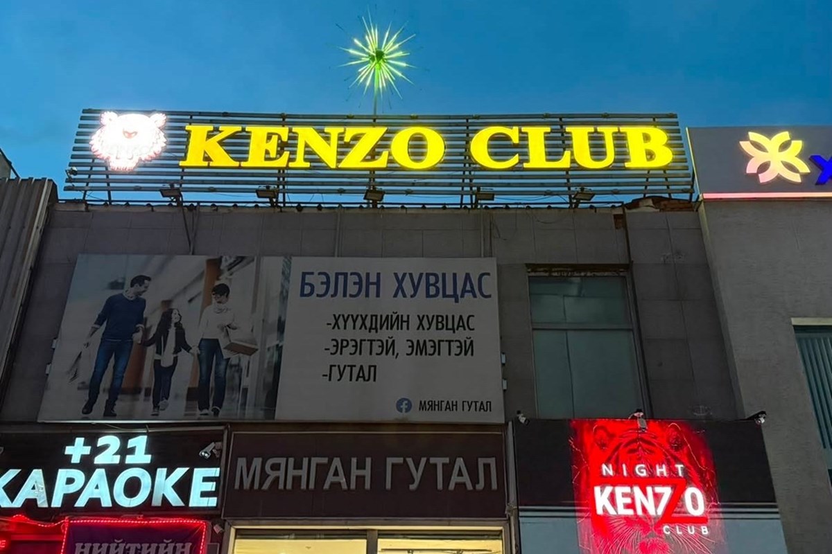 3 Хороолол "Kenzo club".