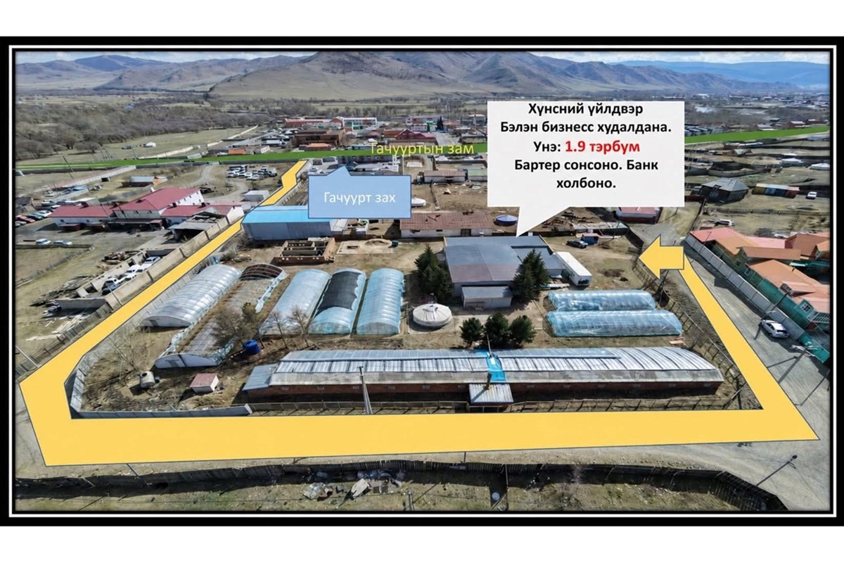 700мкв газар зарна