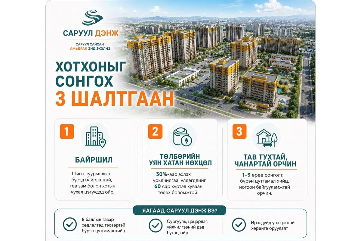 1 өрөө орон сууц зарна